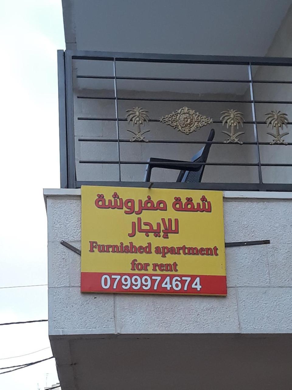 Furnished Apartments Near Mcdonald'S Al-Madina Al-Monawara St Амман Экстерьер фото